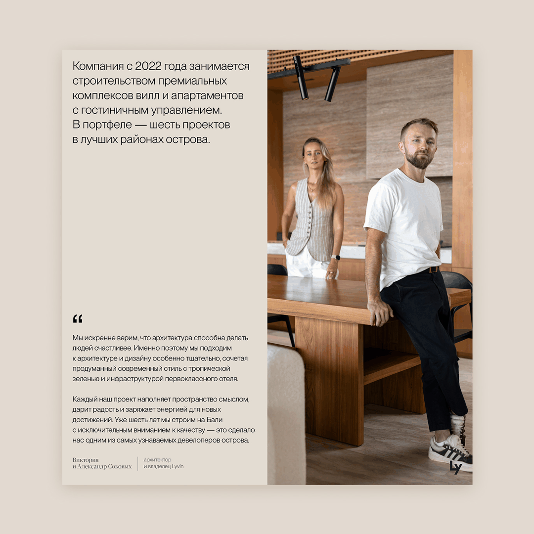 Lyvin expo brochure animation