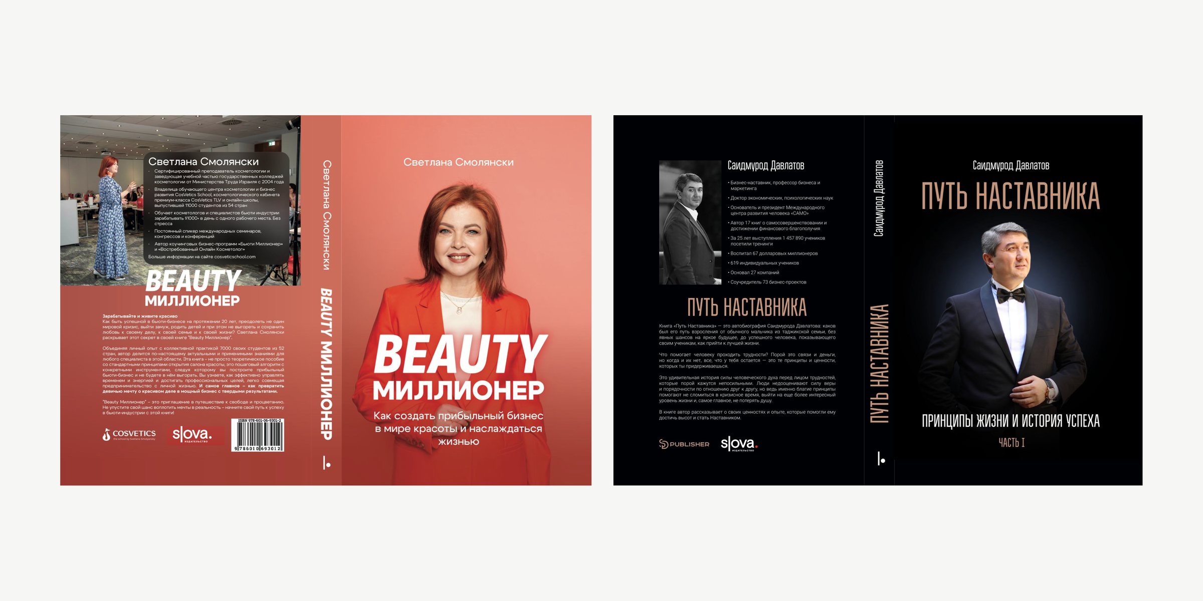 SLOVA logo and symbol on book covers and spines