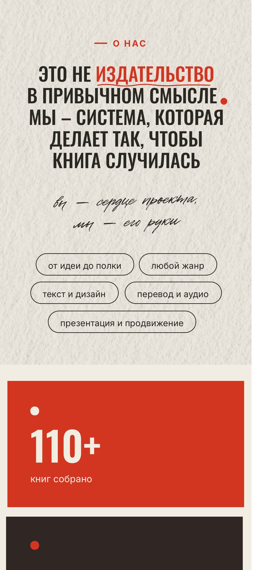 SLOVA website on mobile, screen 2