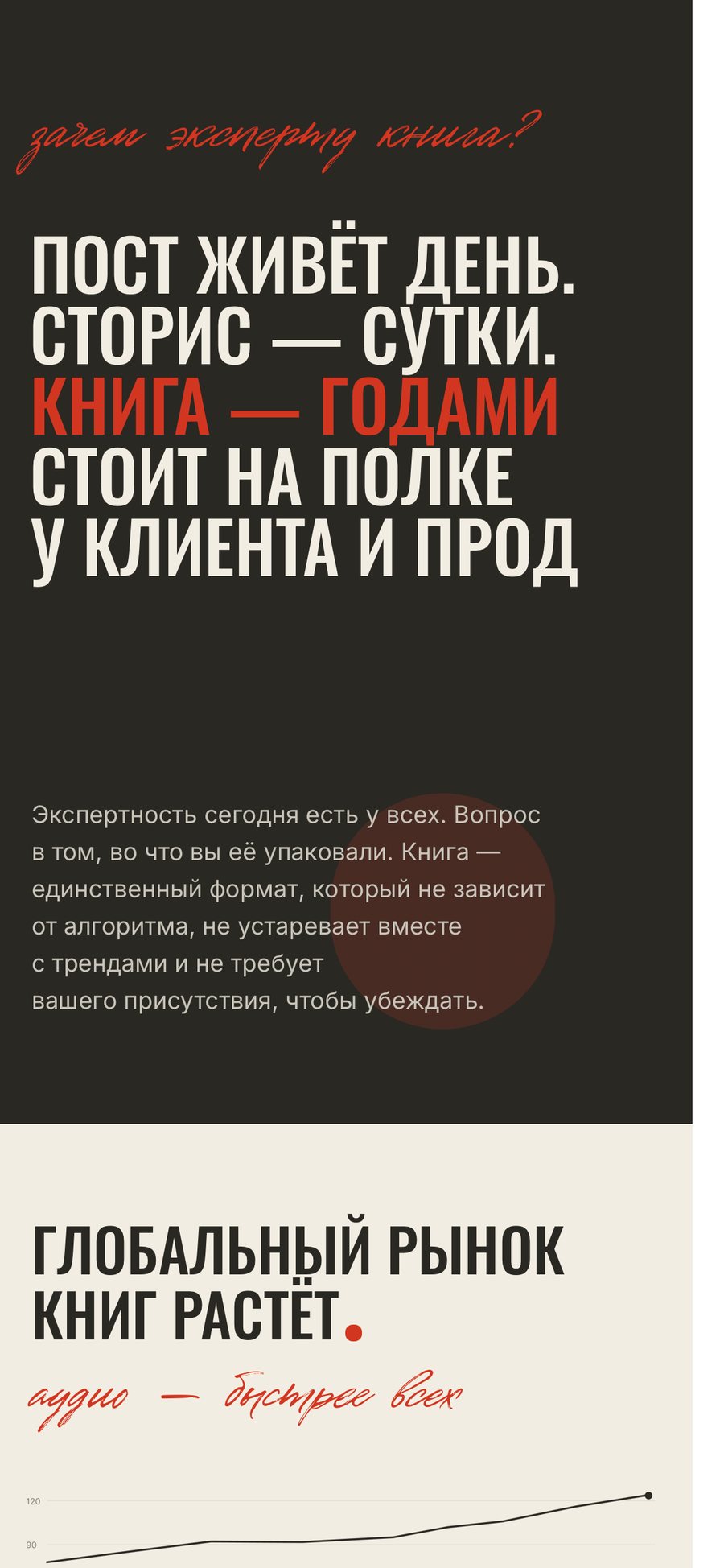 SLOVA website on mobile, screen 3