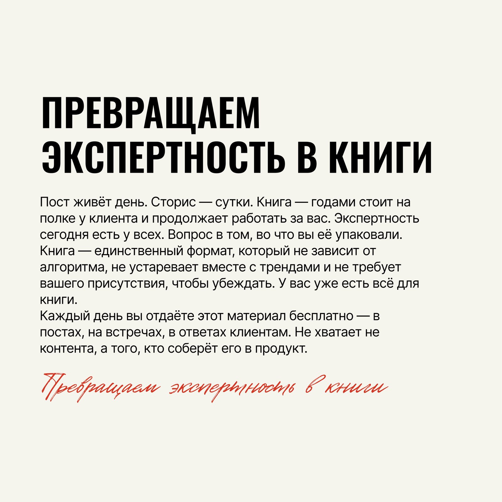 SLOVA typography: condensed headlines, text face and handwritten accent