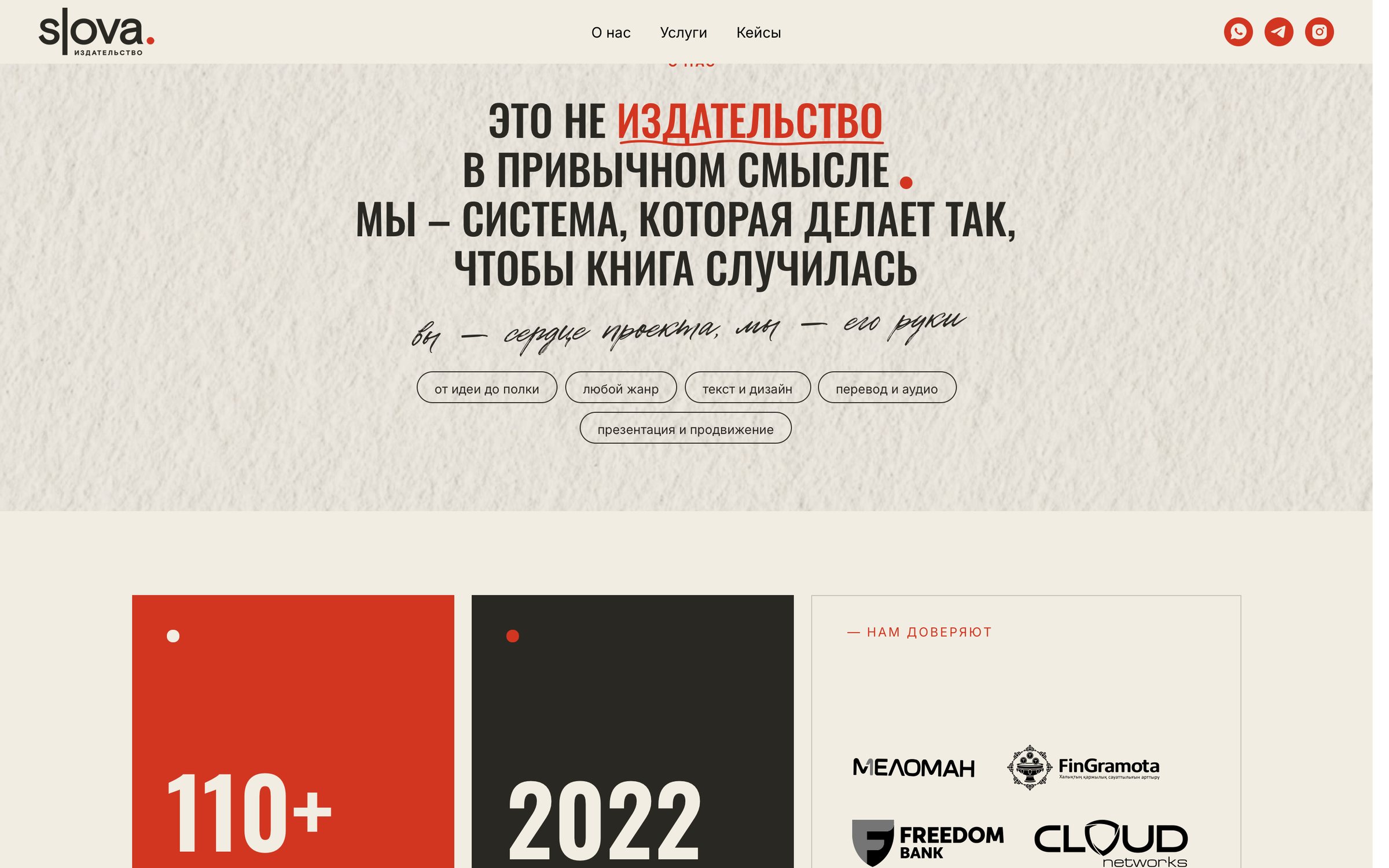 SLOVA website: manifesto and key numbers