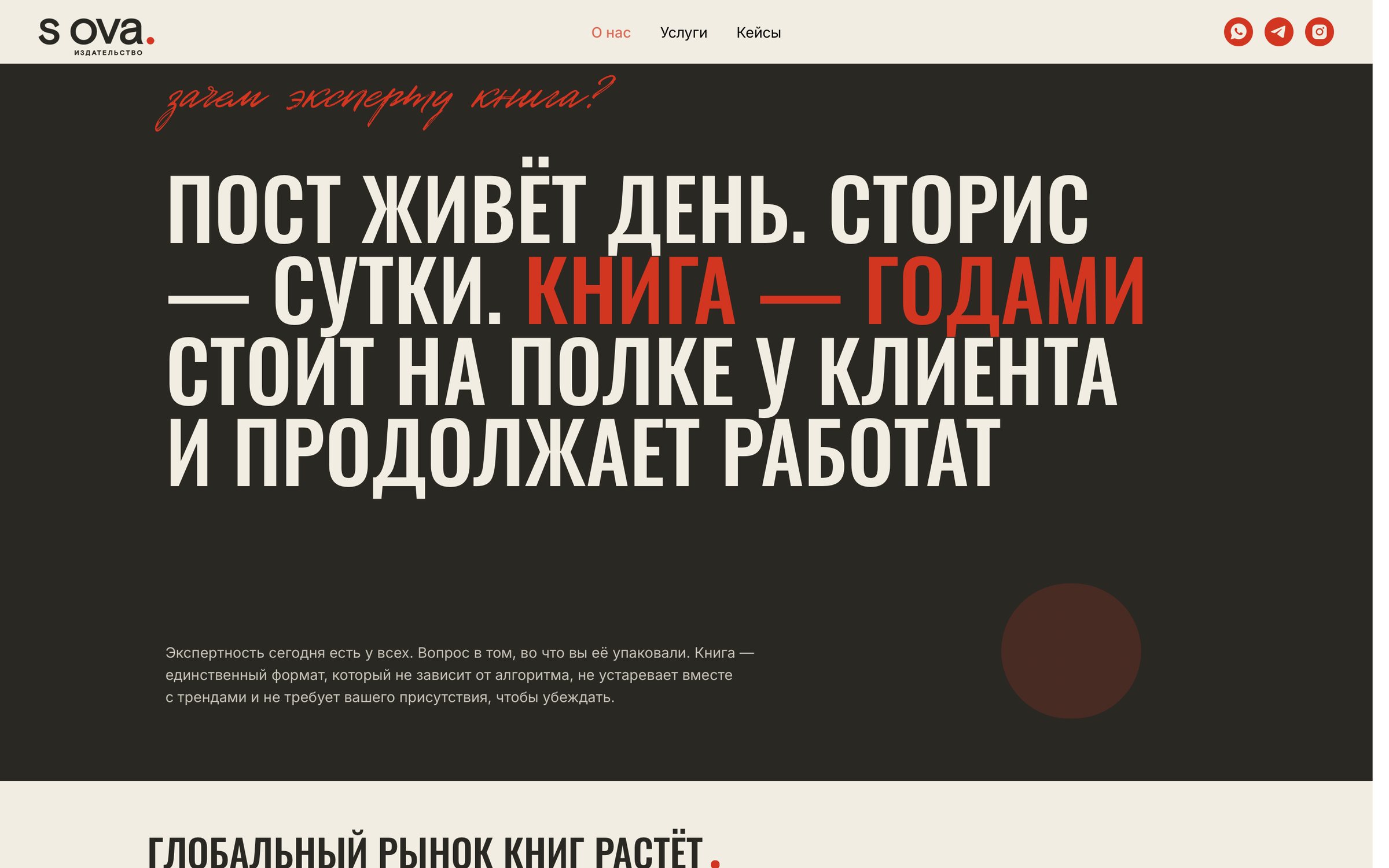 SLOVA website: why an expert needs a book